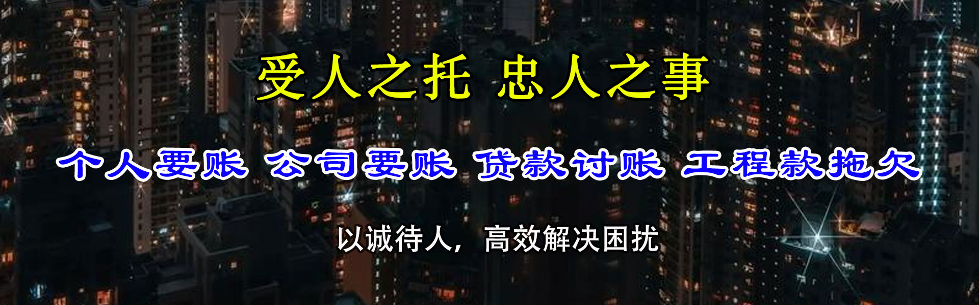 平谷收账公司
