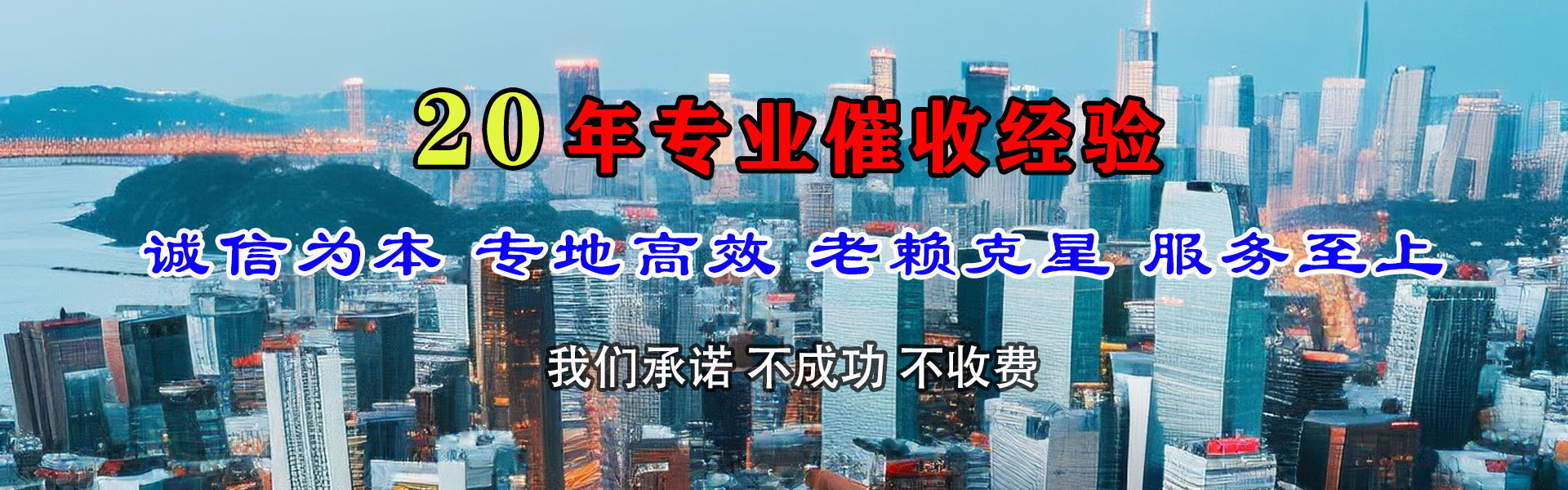 平谷讨债公司